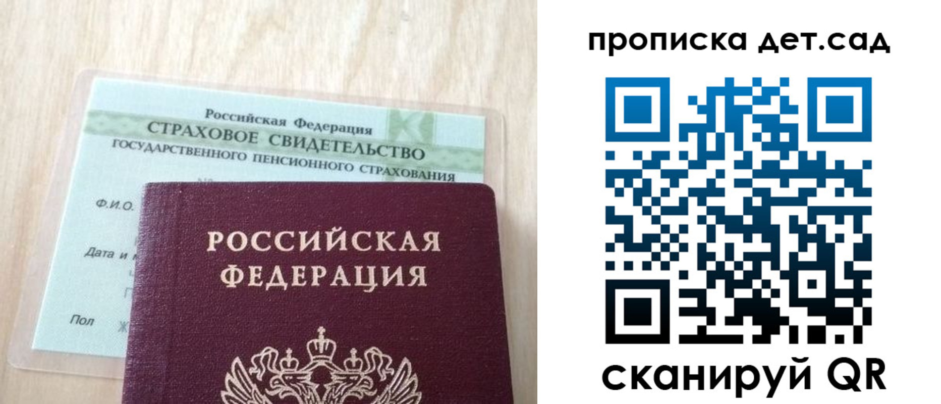 прописка для кредита в Гаврилов-Яме