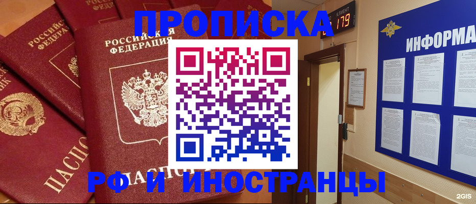 прописка регистрация в Гаврилов-Яме