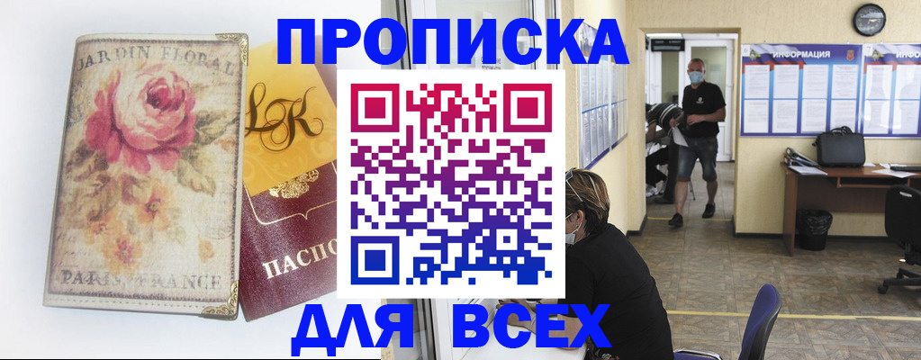 временная регистрация недорого в Гаврилов-Яме