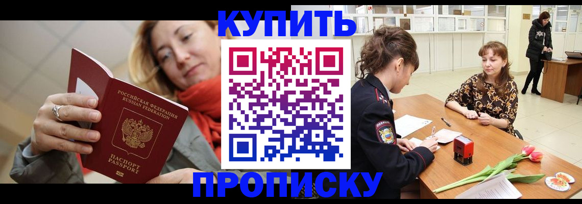 прописка от собственника в Гаврилов-Яме